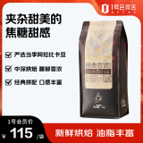 One's Member 经典意式咖啡豆1kg 100%阿拉比卡油脂丰富醇厚低酸拿铁黑咖深烘