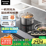 松下（Panasonic）【国家补贴】电磁炉家用多功能大火力3500W大功率定时台嵌两用溢出感知嵌入式双灶电磁灶 KY-EC21