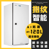 艾励特单反相机镜头防潮箱麦克风半导体电子防潮箱珠宝摄影器材除湿柜油票茶叶镜头家用办公恒湿大干燥箱 AT-120L全白一体化+手动指纹锁