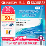 博士伦透明隐形眼镜月抛清朗舒适6片装900度
