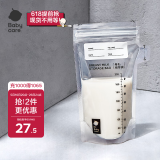 babycare储奶袋装奶保鲜袋母乳储存袋保鲜袋防漏一次性220ml50片装