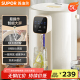 苏泊尔（SUPOR）【国家补贴】电热水瓶 电热水壶烧水壶 5L 304不锈钢电水瓶 多段保温恒温电水壶光感节能SW-50T602