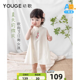 幼歌（YOUGE）宝宝2024新中式江南无袖连衣裙夏季新款超好看女童裙子 杏花白宝宝款 90 cm