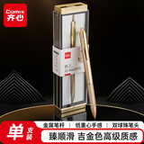 齐心（Comix）金属按动中性笔 吉金笔杆 双珠子弹头 0.5mm 黑色X5-MAX