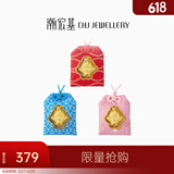 潮宏基 哆啦A梦黄金足金金币御守黄金挂件金贴配件送女友生日礼物TK 蓝色-健康平安