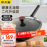 炊大皇 炒锅不粘锅少油烟加大平底多用煎炒锅32cm 磁炉通用健康JK74041