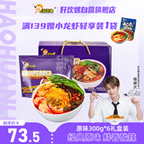 好欢螺 螺蛳粉广西柳州特产 方便速食粉丝米线 礼盒装300g*6袋