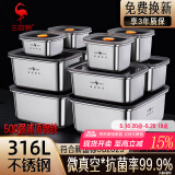 三四钢不锈钢保鲜盒316L食品级饭盒餐盒密封冰箱收纳盒家用方盘带盖水果 1000ml*1（便当饭盒可用）