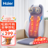 海尔（Haier）颈椎按摩器肩颈腰背部按摩仪全身按摩躺垫揉捏多功能家用按摩靠垫生日母亲节礼物送爸妈HQY-D134W