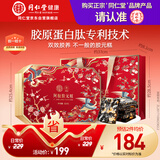同仁堂阿胶糕阿胶礼盒520g营养补品气血女送女友长辈见面礼送父母长辈