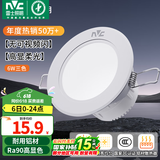雷士（NVC）LED筒灯嵌入式三色可调筒射灯客厅天花灯走廊过道灯背景牛眼灯 铝材Ra90-漆白6瓦三色-孔75-85mm