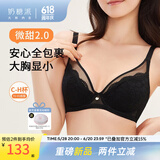 奶糖派微甜2.0大胸显小超薄全罩杯兔耳杯防凸点蕾丝显瘦内衣大码送女友 黑色 70D