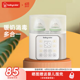 Baby Color温奶器暖奶器恒温调奶器婴儿奶瓶消毒器二合一 热奶解冻加热辅食 升级款-带蒸蛋架