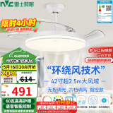 雷士（NVC）LED照明风扇灯智控吊扇灯无极客厅三防白满天星1级能效42寸60瓦