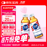 力克保健液维生素B牛磺酸功能饮料2瓶 抗疲劳保肝加班熬夜能量饮料