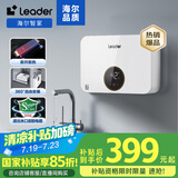 海尔智家出品即热式厨宝电热水器 国家补贴15% 5500W无极变频恒温即开即热小尺寸免储水LDSC-55PAD