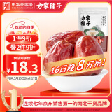 方家铺子和田大枣500g 新疆特产特级红枣 果干零食煲汤煮粥包粽子材料