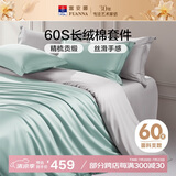 富安娜床上四件套 60s长绒棉100%纯棉床单被套1.8米床（230*229cm）雅士