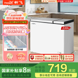 新飞（Frestec）220升家用商用冰柜 双箱双温冷柜 顶开门 冷藏冷冻卧式冰箱以旧换新BCD-220DHF
