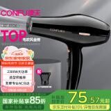 康夫（CONFU）电吹风机2300W大功率家用速干大风力恒温护发吹头发不伤发理发店发廊专用吹风筒KF-8926