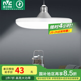 雷士（NVC）led大功率灯泡飞碟节能E27螺口球泡灯家用单灯光大瓦数40W正白光