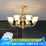 帝拿（DINAH） 美式复古全铜吊灯轻奢大气客厅灯创意餐厅卧室灯 8头（φ85*H42cm）-三色变光