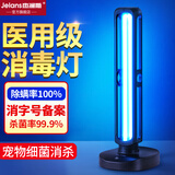 杰澜斯紫外线消毒灯家用室内移动式杀菌灯酒店诊所臭氧除异味除螨灭菌灯 【基础款】38W臭氧+三档定时