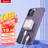 纽曼（Newmine）苹果充电器快充20W套装iPhone14PD快充电器苹果充电线兼容18W充电头 适用苹果14-8系手机