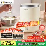 小熊（Bear）电热饭盒 加热饭盒 保温饭盒可加热 便携式蒸煮热饭神器办公室1.5L双层不锈钢内胆多功能DFH-C15D2