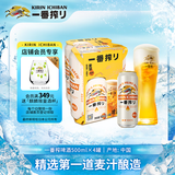 麒麟（Kirin）一番榨黄啤酒500ml*4听 整箱装【新老包装随机发货】