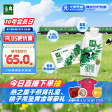 伊利金典3.8g乳蛋白 有机全脂纯牛奶250ml*10盒 梦幻盖(旋盖) 礼盒装