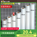 小熊（Bear）抽真空包装袋食品塑封袋双面纹路真空袋压纹袋家用抽真空保鲜袋子抽真空封口机包装机零食腊肉打包 双面网格纹17*500CM（一卷）