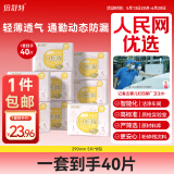 倍舒特0感棉 棉柔加长日用卫生巾 290mm共40片 透气超薄姨妈巾