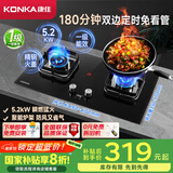 康佳（KONKA）燃气灶煤气灶双灶具 5.2kW天然气台式嵌入式 秒速点火智能定时灶台国家补贴JZT-B520SD（天然气）
