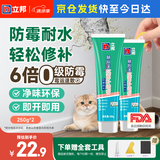 立邦 补墙膏抗菌防霉耐水修补膏随心涂墙面裂缝修补膏腻子粉膏 250g*2