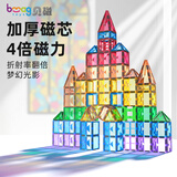 贝磁（Bmag）钻面彩窗磁力片积木拼图幼儿宝宝启蒙玩具儿童益智生日礼物100件