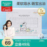 全棉时代 婴儿浴巾 6层水洗纱布浴巾 宝宝纯棉浴巾礼盒 白色95*95cm