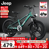 Jeep吉普儿童自行车6-12岁山地车中大童男女孩变速学生越野单车-R100 旗舰版/吉普绿/7速一体轮+大礼包 18寸（适合身高120-150cm）