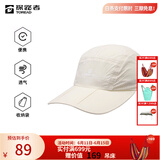 探路者（TOREAD）速干帽棒球帽防晒帽 蝶影仿生防晒遮阳帽简约百搭超轻速干帽 米色（帽围57CM） 均码