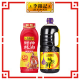 李锦记 两件套约3.15kg 【特级】味极鲜酱油+财神蚝油 生抽调味