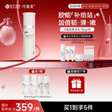 可复美焦点乳80g/瓶重组胶原蛋白光奕律时修护精华乳修护紧致舒缓保湿