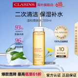 娇韵诗（CLARINS）温和柔肤水黄水200ml中干性肌肤 补水保湿爽肤水化妆水