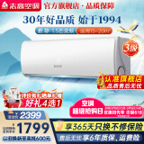 志高空调（CHIGO）壁挂式/挂机大1P/1.5P/2P 冷暖 变频  新能效节能省电 1.5匹 三级能效 雅静