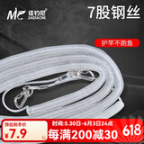佳钓尼（JIADIAONI）钢丝弹簧伸缩式 失手绳 高弹力护竿绳 鱼竿钢丝绳 弹簧失手绳(带钢丝) 7米