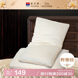 富安娜枕头蚕丝填充枕芯纯棉亲肤单人枕  一个装 70*45cm