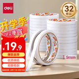 得力（deli）高粘棉纸双面胶带 9mm*10y(9.1m/卷) 学生文具 开学必备学习用品 白色32卷袋装 办公用品 30400