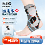 冠爱（GUANAI）医用级护踝运动扭伤康复护脚踝固定支具专业防崴跟腱骨折夹板护具