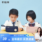 卡拉羊小学生文具袋防泼水文具盒男女简约多隔层笔袋 薰衣草紫 