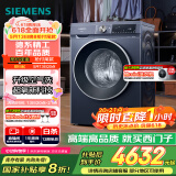 西门子（SIEMENS）10公斤超氧滚筒AI全自动洗衣机 超氧空气洗 智能除渍 专业护衣 2E10W（湖蕴蓝） 家电国家补贴