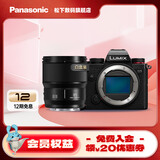 松下（Panasonic） S5 全画幅微单/单电/无反数码相机 L卡口（双原生ISO） S5+【85mmF1.8】白盒套装